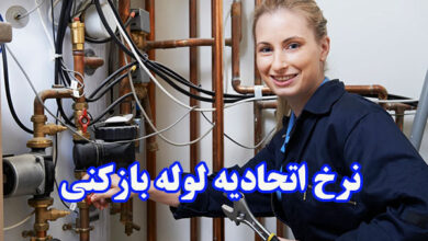 اتحادیه لوله بازکنی