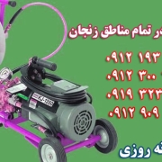 هزینه چاه بازکنی در گلشهر زنجان